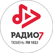 Радио 7 ТЮМЕНЬ