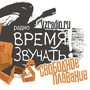 Радио Время звучать