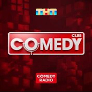 Радио Comedy Club - Comedy Radio
