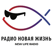 Радио Новая Жизнь