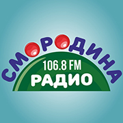 Смородина 106.8 FM