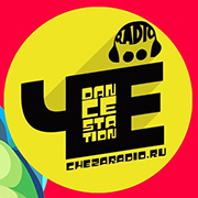 Радио Чё - Dance station
