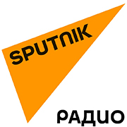 Радио sputnik international