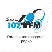 Гомельское городское 107.4 FM