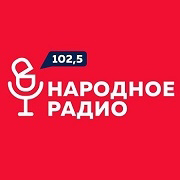 Народное 102.5 FM