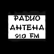 Радио Антена фм София 91.0 FM