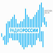 Радио России фм Ишим 66.89 FM