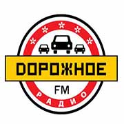 Радио Дорожное