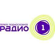 Радио 1 фм Наро-Фоминск 89.7 FM