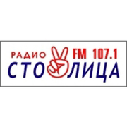 Столица 107.1 FM