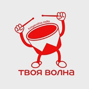 Твоя волна 98.8 FM