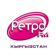 Радио Ретро FM Кыргызстан