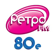 Радио Ретро 80